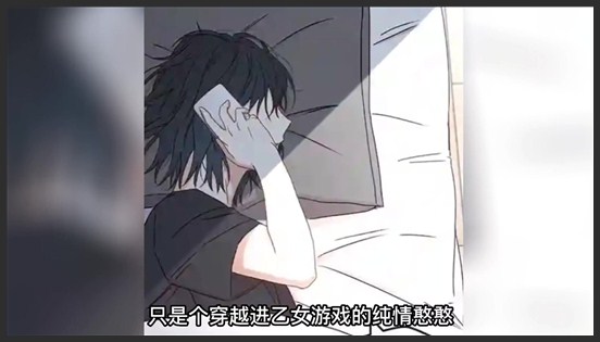 偶然开启的女尊游戏 漫画解说_1
